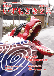 令和8年2月号 令和8年2月号