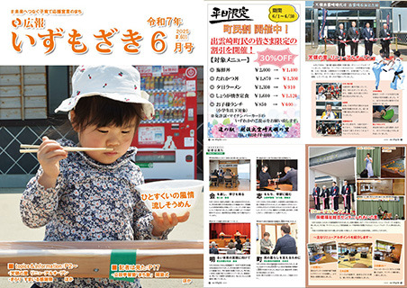 令和7年6月号