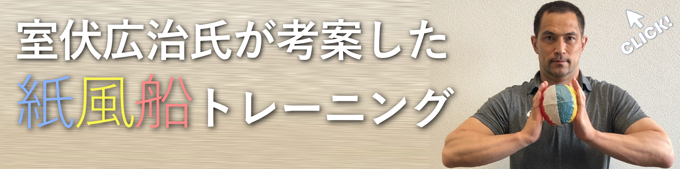 室伏長官