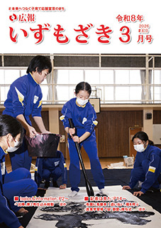 令和8年3月号