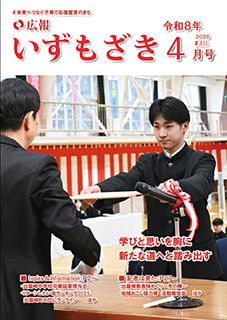 令和8年4月号