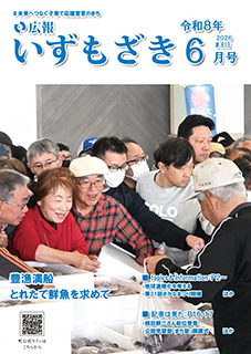 令和8年6月号