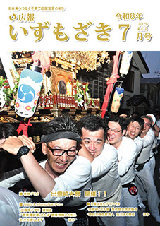 令和8年7月号