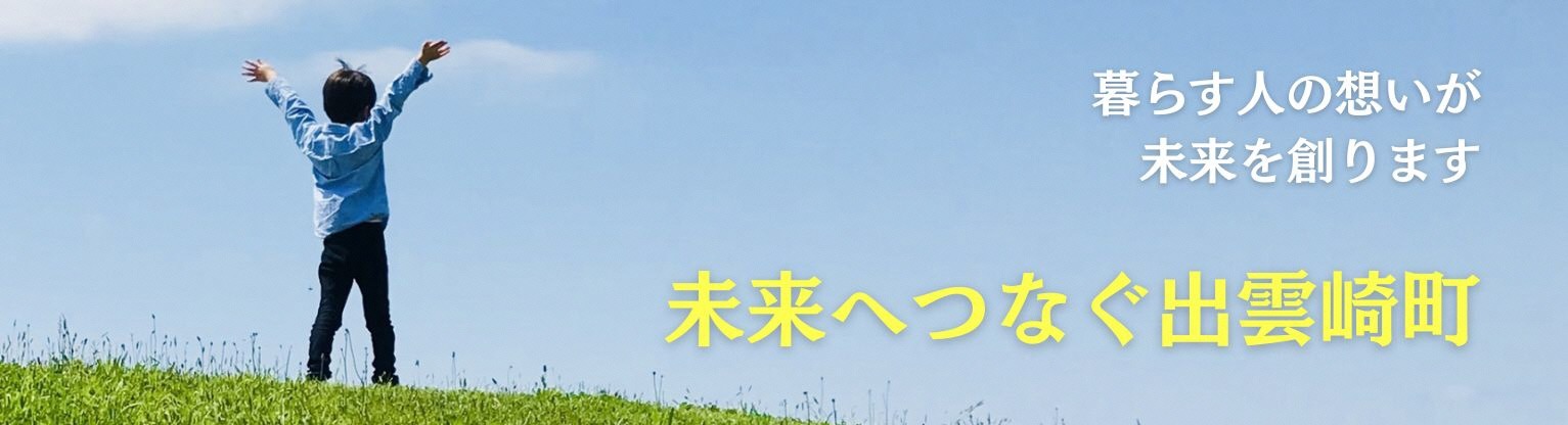 地方創生コラム