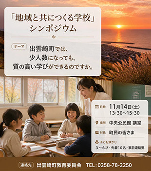 シンポジウムチラシ シンポジウムチラシ