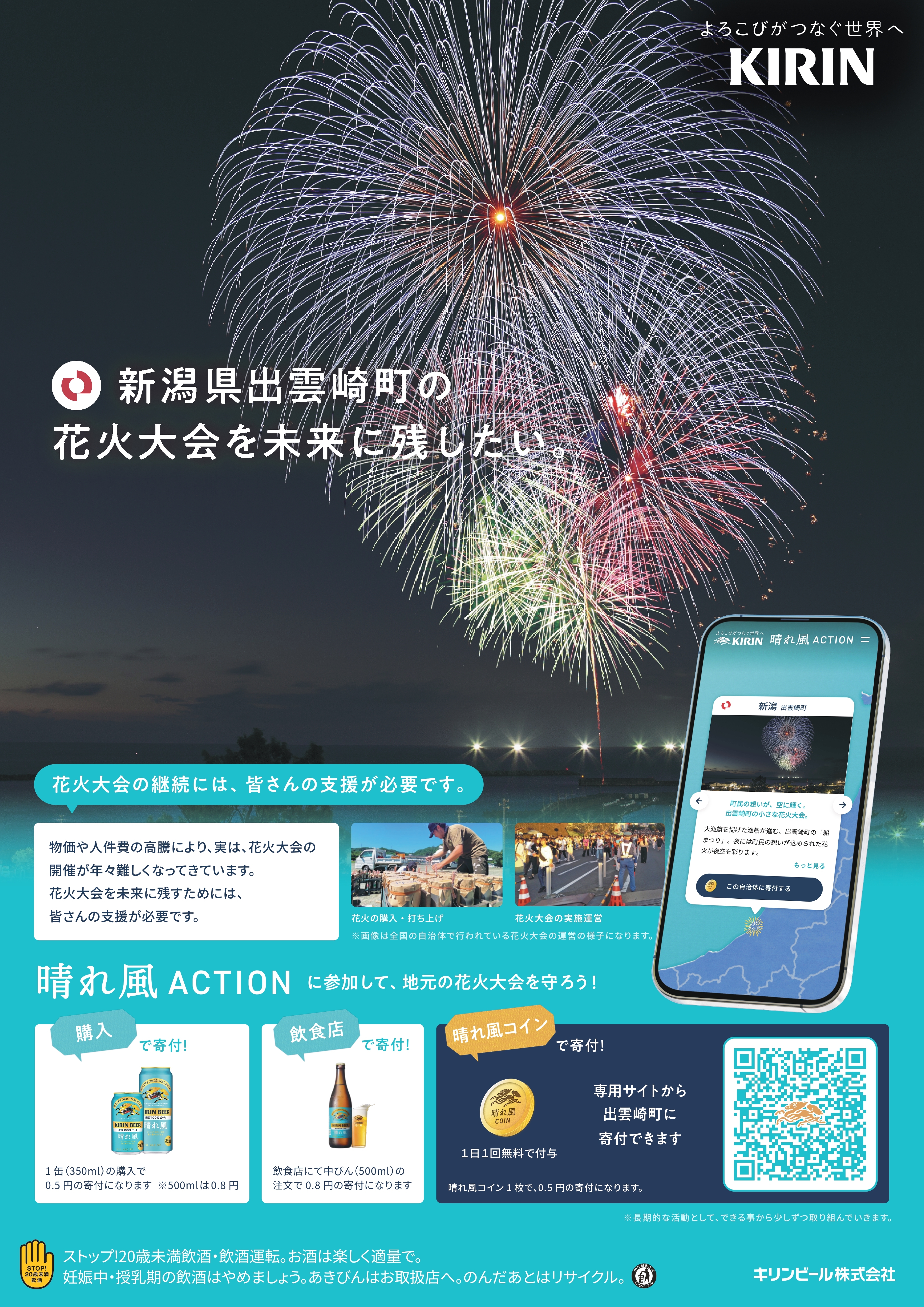 花火_縦ポスターA_page-0001