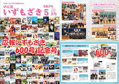 令和7年5月号
