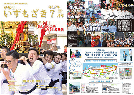 令和7年7月号