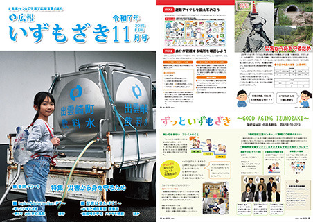 令和7年11月号 令和7年11月号