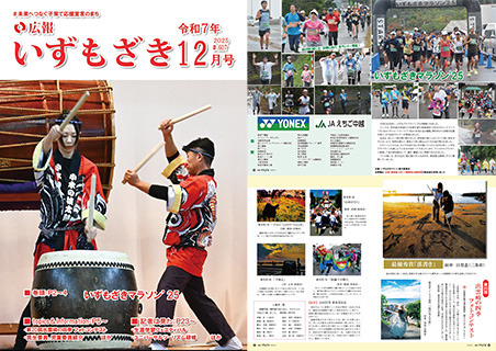 令和7年12月号 令和7年12月号