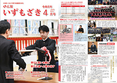 令和8年4月号 令和8年4月号