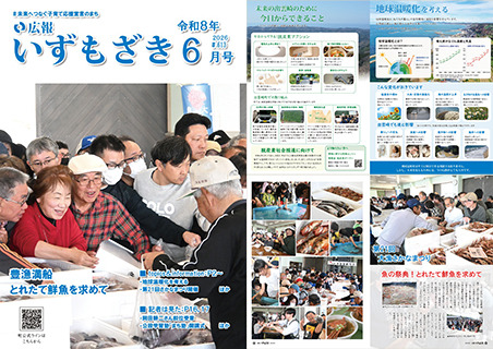 令和8年6月号 令和8年6月号