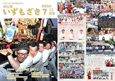 令和8年7月号 令和8年7月号