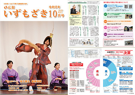 令和8年10月号 令和8年10月号